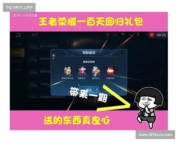 王者荣耀手游礼包 王者荣耀手游礼包