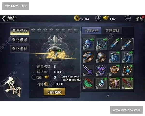 皇图后期攻略 皇图后期攻略