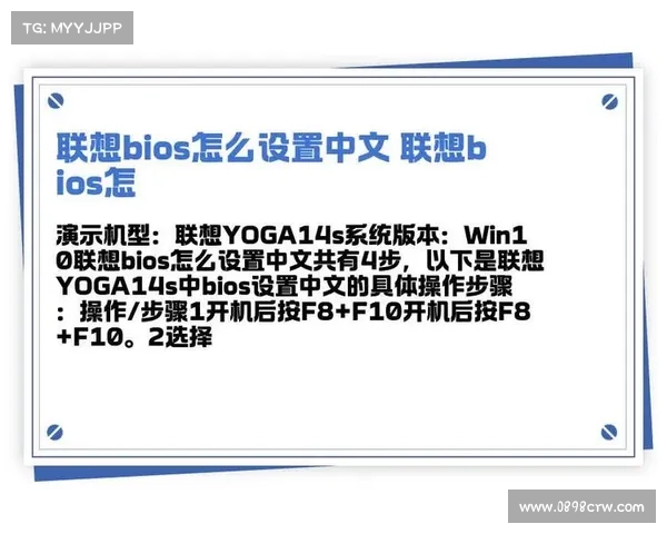 联想笔记本BIOS设置中文为默认语言 联想笔记本BIOS设置中文为默认语言