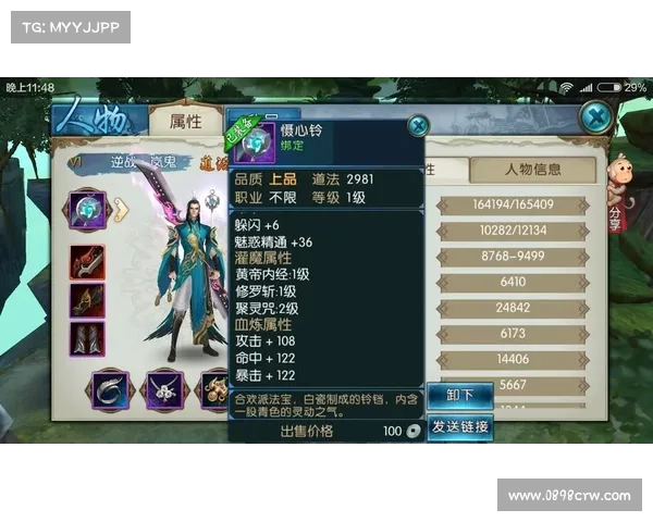 诛仙手游灌魔秘诀:解锁角色战力新巅峰 诛仙手游灌魔秘诀:解锁角色战力新巅峰