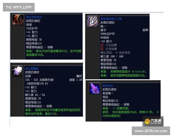 魔兽8.3武器属性获取指南 魔兽8.3武器属性获取指南