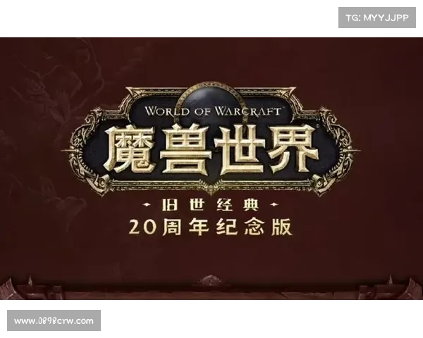魔兽世界怀旧服:中文设置全新升级 魔兽世界怀旧服:中文设置全新升级
