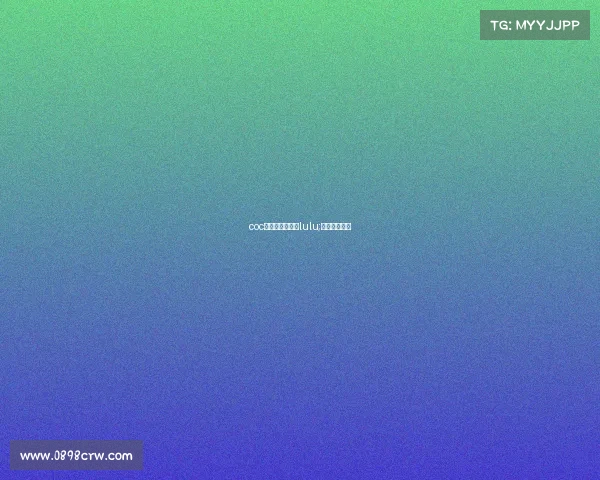 coc电子竞技俱乐部lulu;电竞部落联通