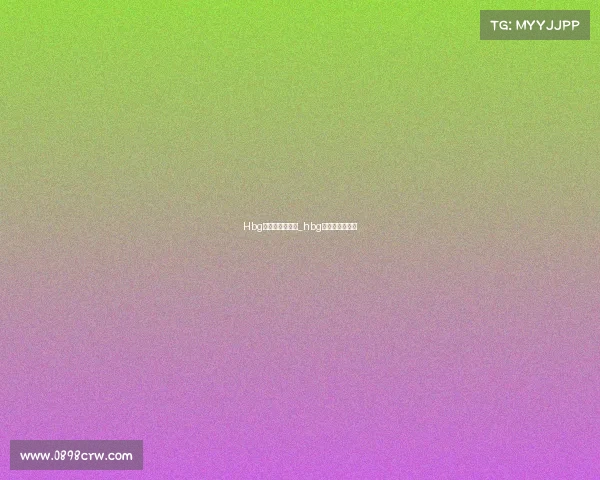 Hbg电子竞技俱乐部_hbg电子竞技俱乐部